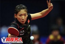 刘诗雯病情爆料视频最新