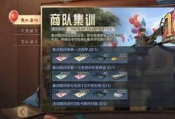 明日之后集训最新爆料