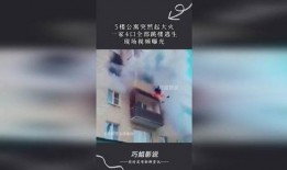 逃生最新爆料视频大全集,惊险瞬间，生死攸关！