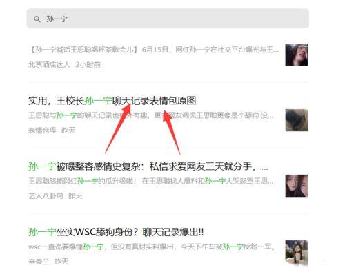 热点吃瓜娱乐,揭秘明星幕后故事