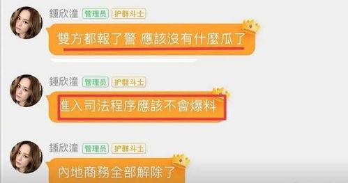 娱乐圈吃瓜微信群最新,揭秘明星背后的秘密与争议！