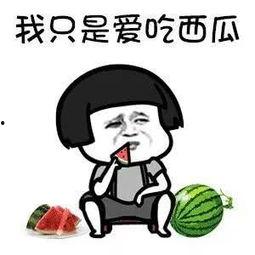 娱乐吃瓜好看吗