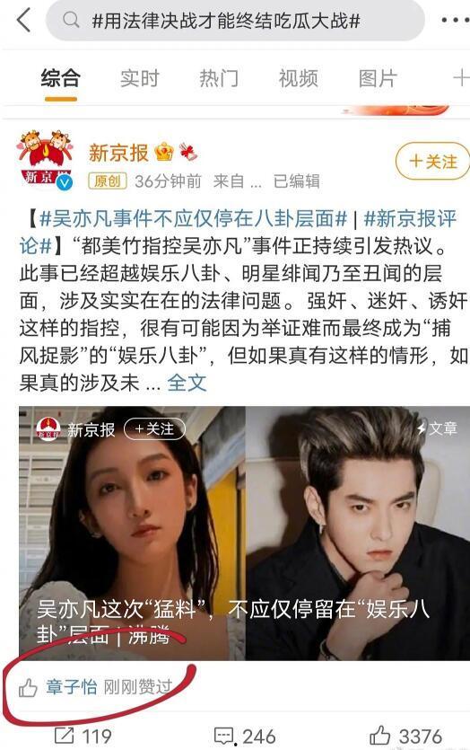 娱乐圈吃瓜事件全集