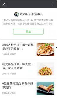 娱乐吃瓜微信公众号推荐,跟随吃瓜群众一探究竟！