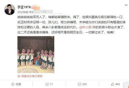 娱乐直播吃瓜是真的吗还是假的,真相还是谣言？