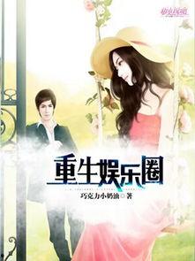 娱乐圈资深吃瓜人小说在线阅读,揭秘幕后风云，带你领略明星真实生活