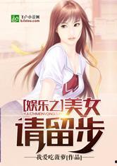 娱乐吃瓜外交小说