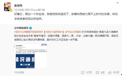 娱乐圈吃瓜er公众号,揭秘明星背后的那些事儿