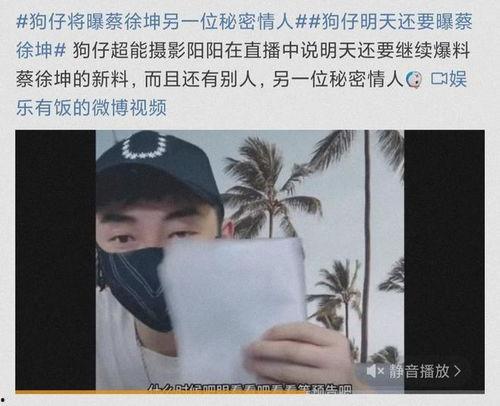 娱乐圈八卦吃瓜蔡徐坤,娱乐圈风云再起，揭秘“坤坤”背后的故事