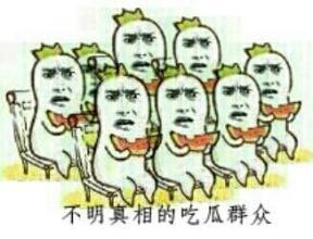 吃瓜群众在娱乐圈指什么,揭秘网络围观背后的真相