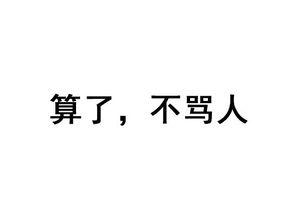 娱乐吃瓜酱名言大全集,笑料百出，智慧闪耀