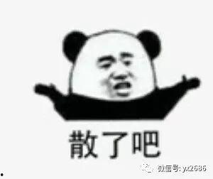 娱乐吃瓜骂人事件