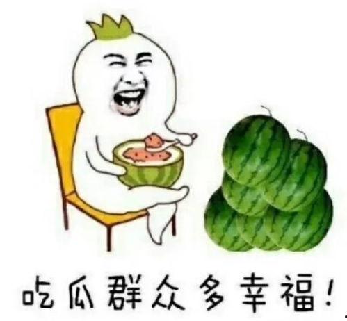 娱乐吃瓜起什么名字,揭秘明星幕后吃瓜大揭秘